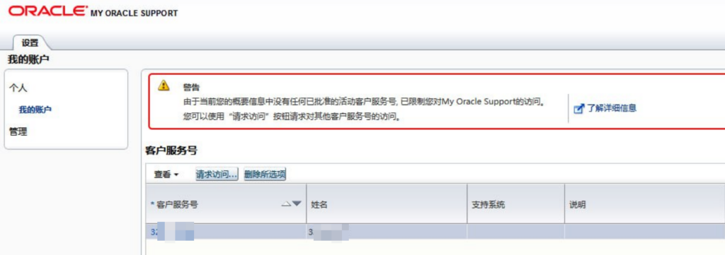 20240509101504261-oracle-5