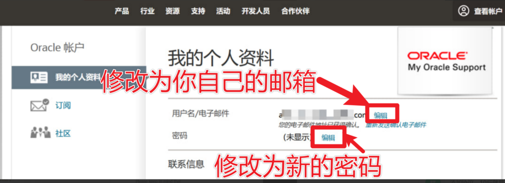 20240509102139789-oracle-8