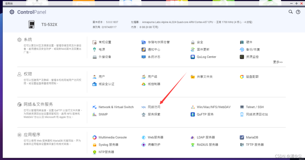 20240509142332980-q-7